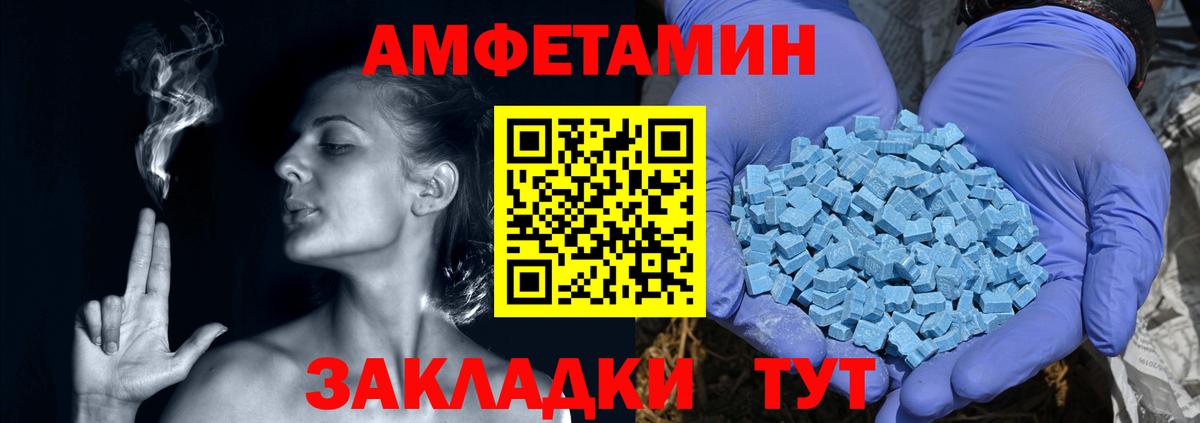 АМФЕТАМИН VHQ Солнечногорск