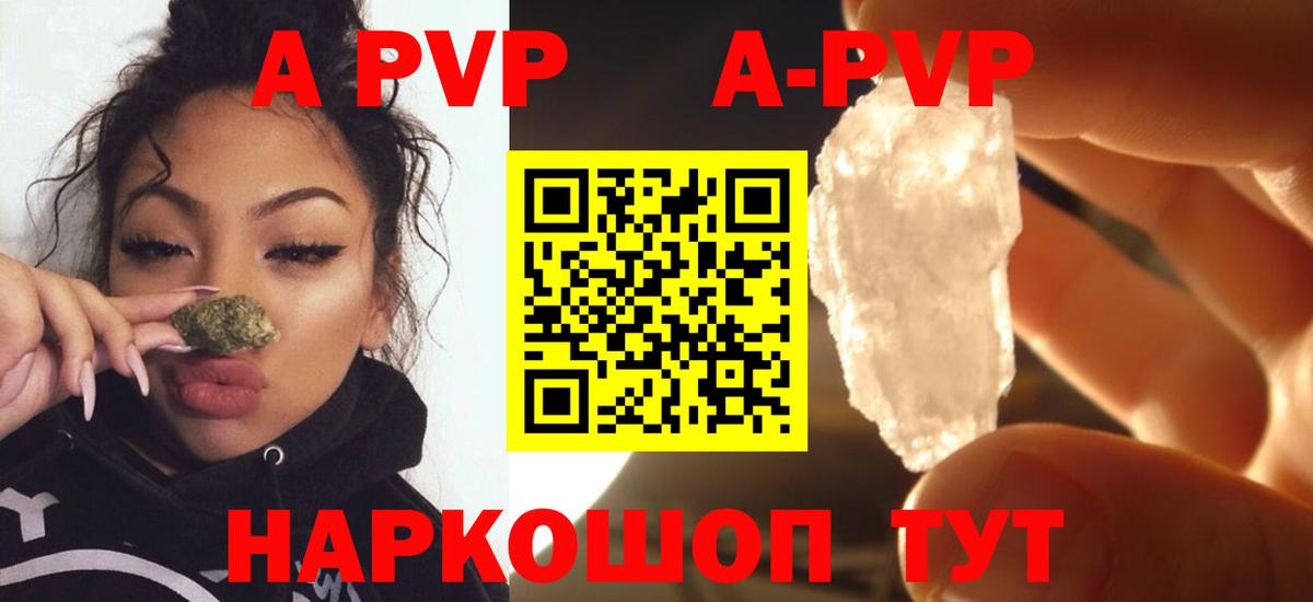 Alpha PVP мука Солнечногорск