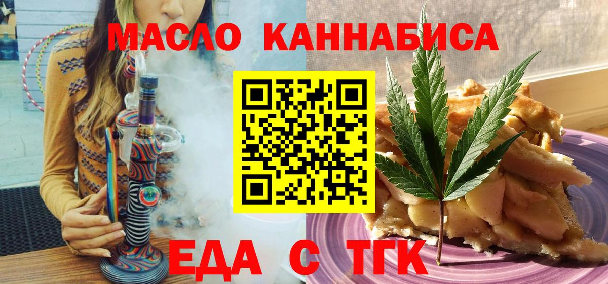 Печенье с ТГК марихуана Солнечногорск