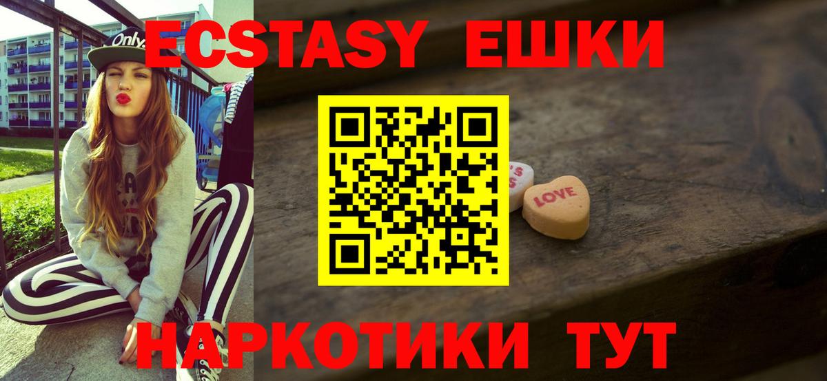 hydra tor  Вход с VPN  Экстази 99%  Ecstasy  Солнечногорск  ЭКСТАЗИ 280мг 