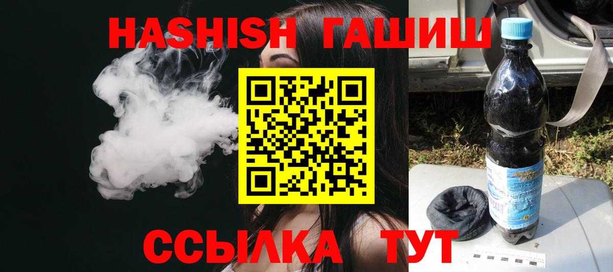 Гашиш  ГАШ хэш  Вход с VPN  Солнечногорск 