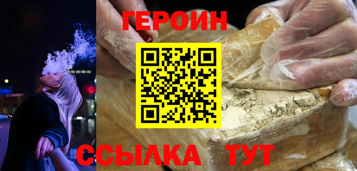 Героин афганец Солнечногорск