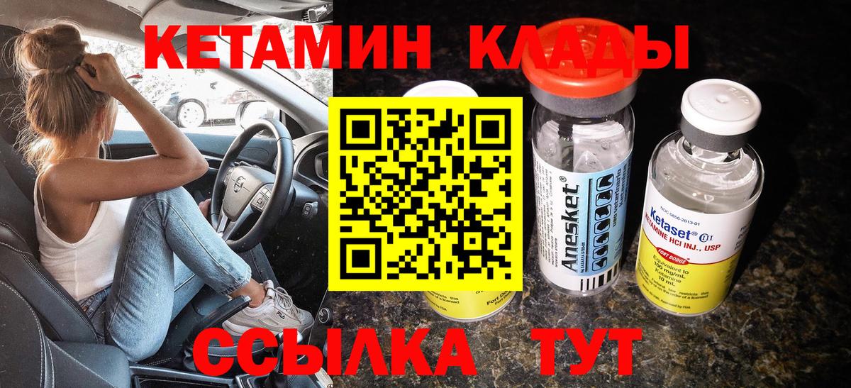 КЕТАМИН VHQ  КЕТАМИН ketamine  Вход с VPN  Солнечногорск 