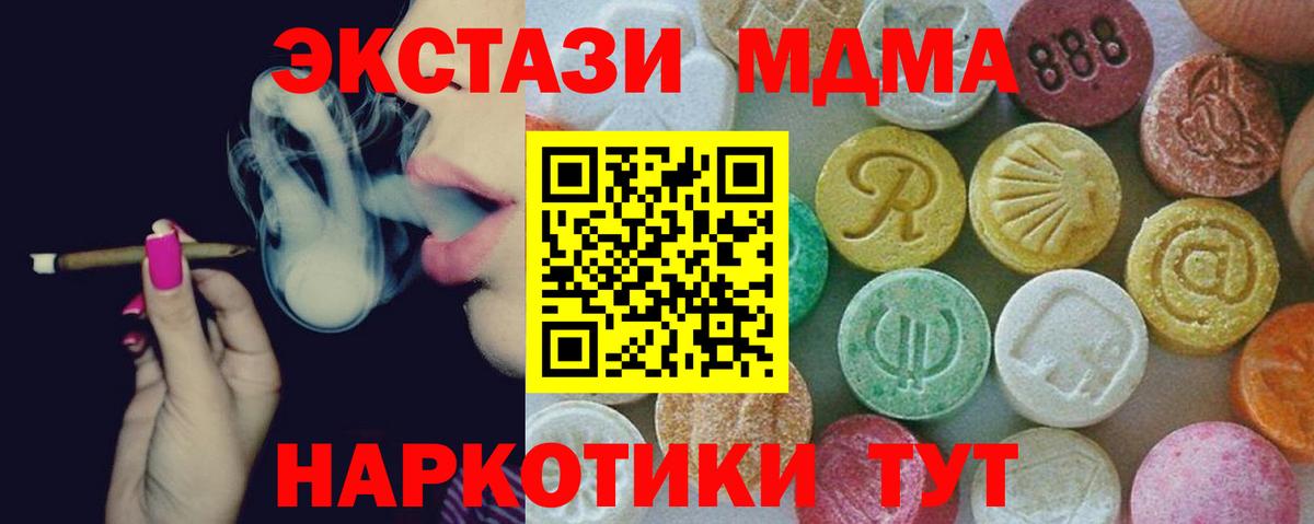 МДМА crystal  Вход с VPN  МДМА  МДМА молли  Солнечногорск 