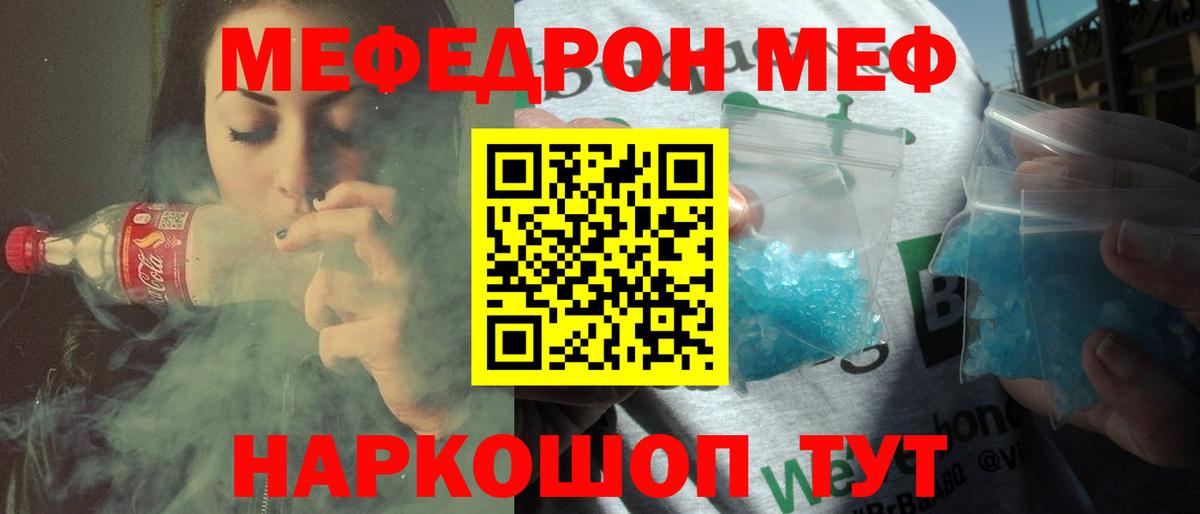 Солнечногорск  Меф VHQ  МЕФ mephedrone  Мефедрон  Вход с VPN 