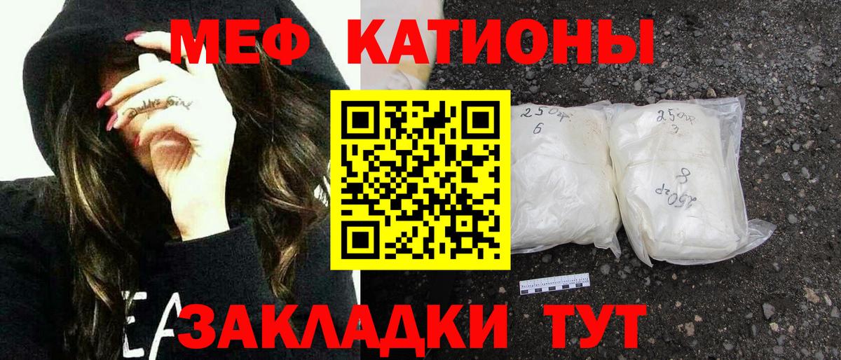 Меф мука Солнечногорск
