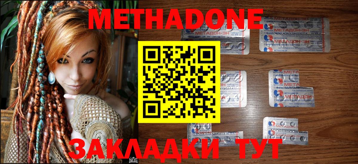   сайт  Метадон белоснежный  Вход с VPN  Солнечногорск  МЕТАДОН кристалл 