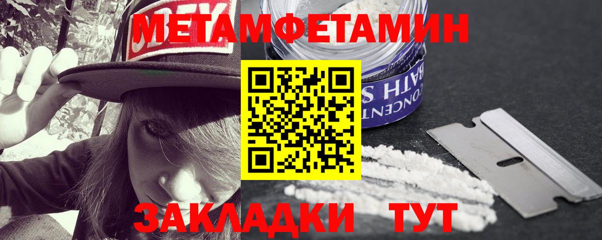 МЕТАМФЕТАМИН винт  Метамфетамин  Солнечногорск  МЕТАМФЕТАМИН винт  Вход с VPN 