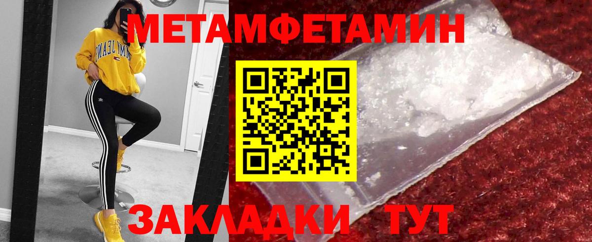 Метамфетамин Декстрометамфетамин 99.9% Солнечногорск