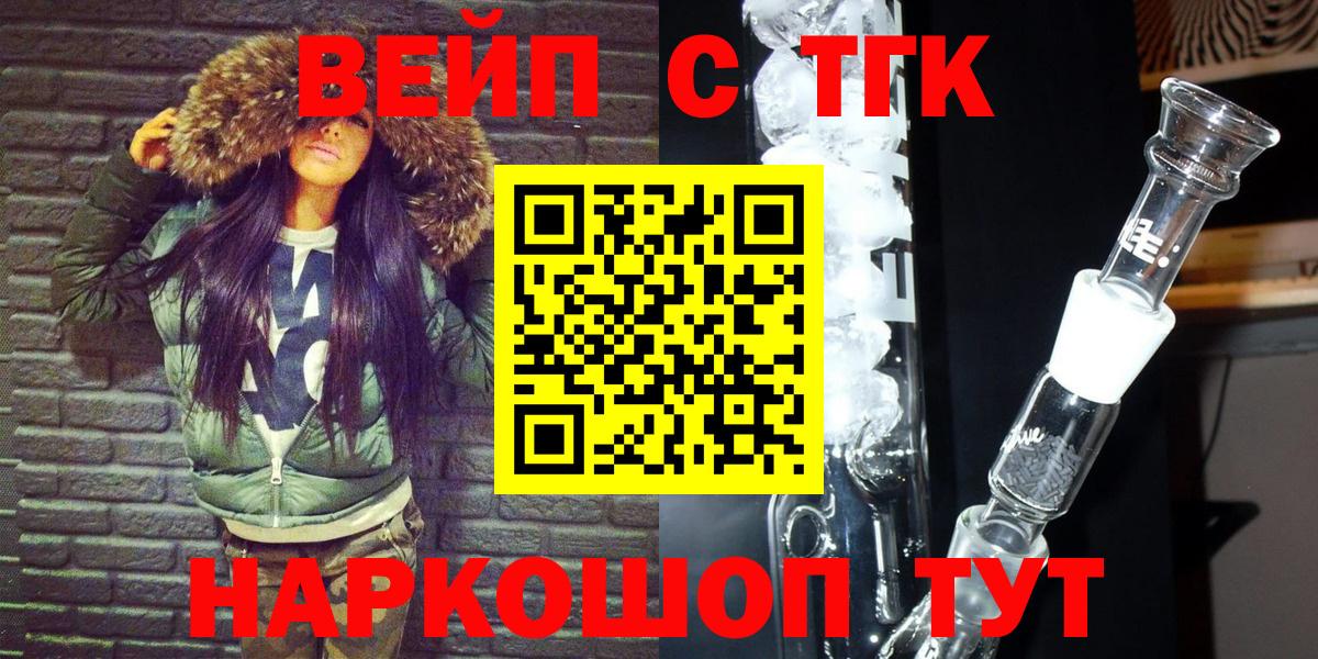 Дистиллят ТГК THC oil  Вход с VPN  где можно купить наркотик  Солнечногорск  ТГК жижа 
