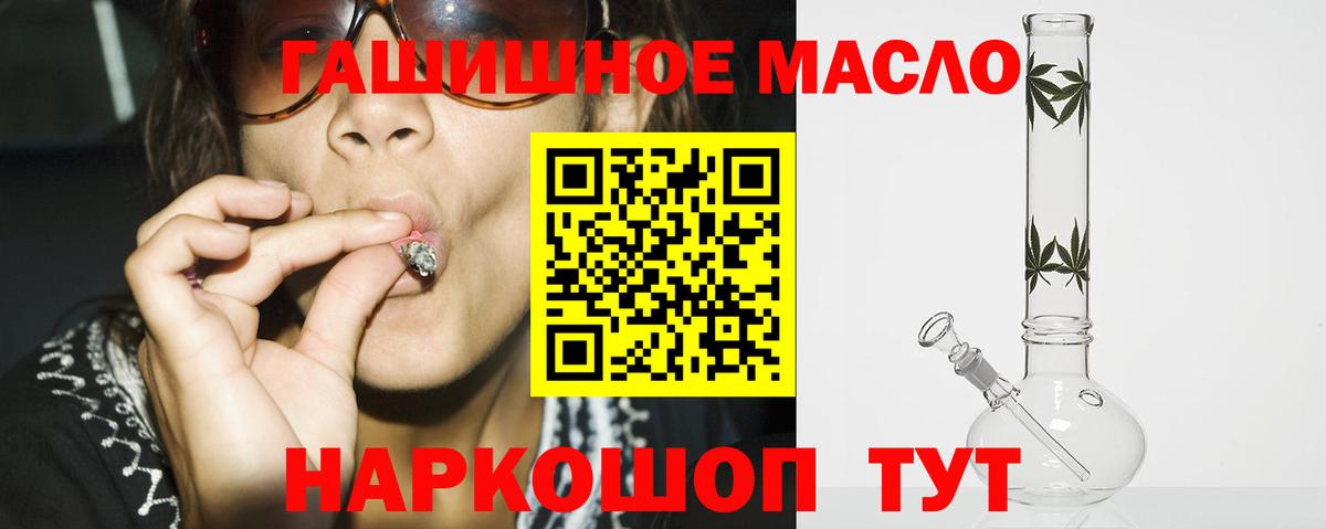 Дистиллят ТГК THC oil Солнечногорск